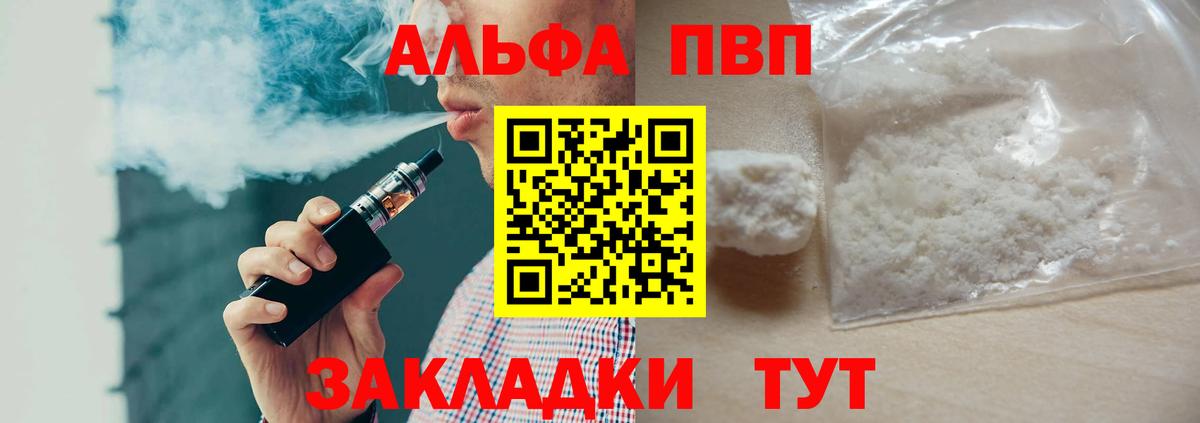 A-PVP мука  A-PVP мука  A-PVP мука  Вход с VPN  Димитровград 