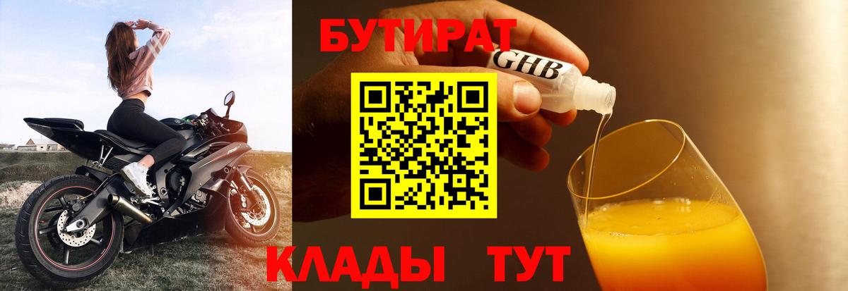 Димитровград  Бутират бутик  Вход с VPN 
