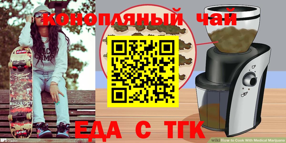 Димитровград  Cannafood конопля  Вход с VPN 