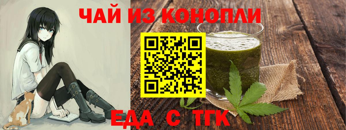 Canna-Cookies конопля Димитровград