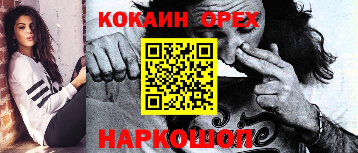 где можно купить   КОКАИН  Димитровград  COCAIN Эквадор  Вход с VPN  Кокаин Columbia 