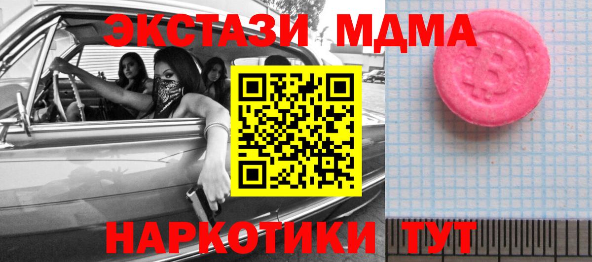 ЭКСТАЗИ 280мг Димитровград