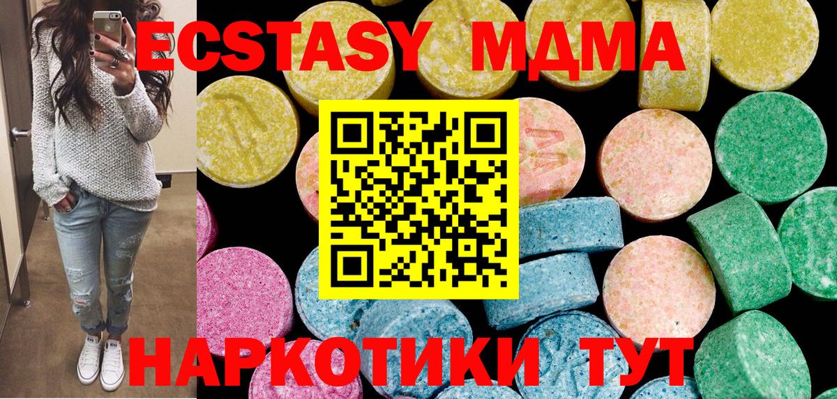 Экстази  darknet какой сайт  Вход с VPN  blacksprut ссылка  Экстази mix  Димитровград  Ecstasy 99% 