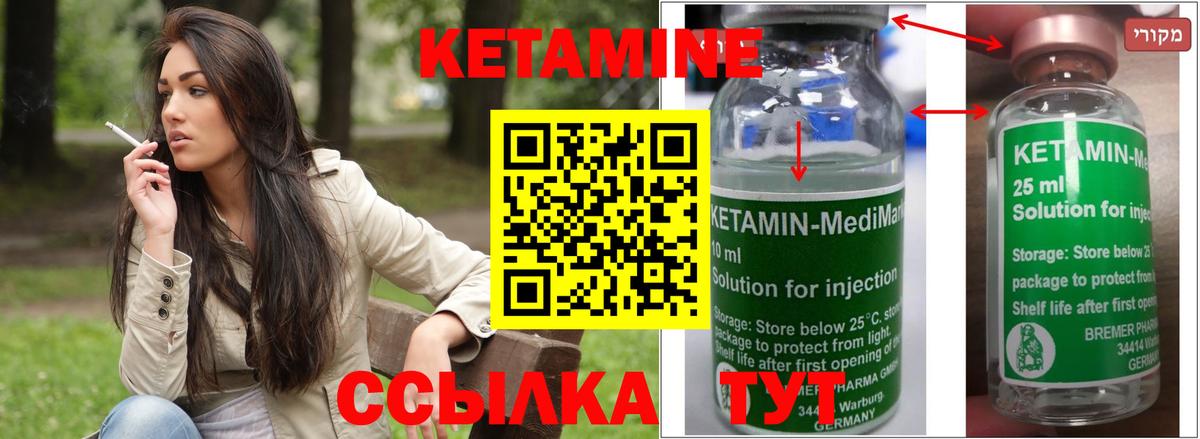 Димитровград    рабочий сайт  Вход с VPN  Кетамин ketamine  КЕТАМИН ketamine 