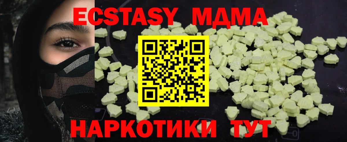 MDMA  МДМА Molly  Вход с VPN  MDMA VHQ  Димитровград 