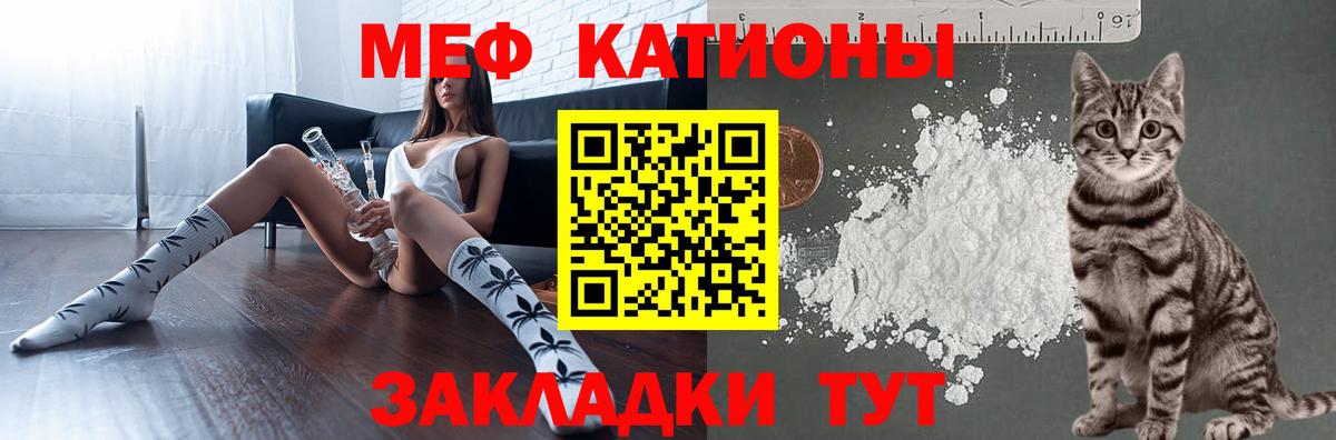 Меф мяу мяу мука Димитровград