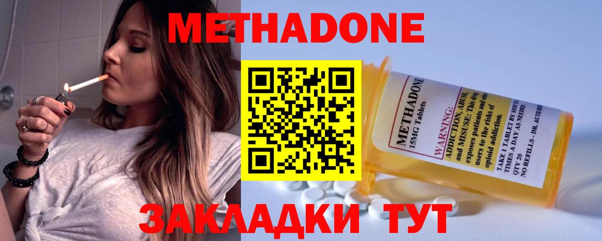 мориарти состав  МЕТАДОН мёд  Димитровград  Вход с VPN  МЕТАДОН кристалл 