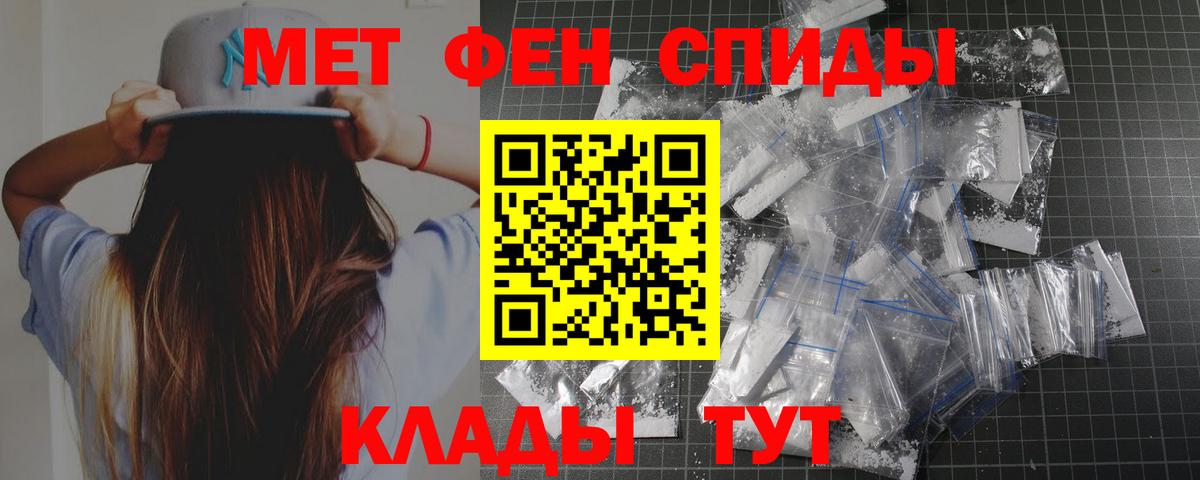 МЕТАМФЕТАМИН пудра  Вход с VPN  Димитровград 