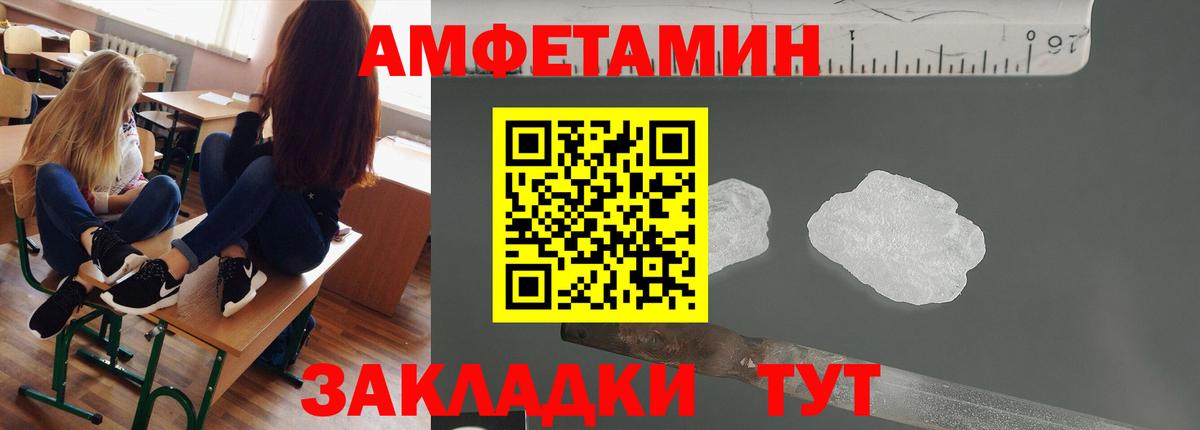 МЕТАМФЕТАМИН Декстрометамфетамин 99.9% Димитровград